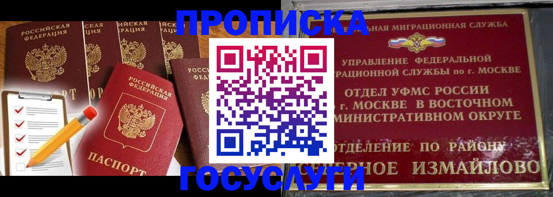 прописка от собственника в Калаче-на-Дону