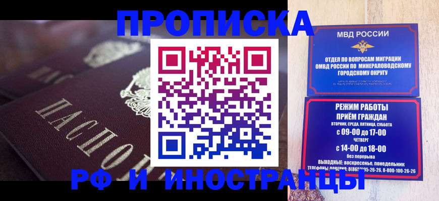 где прописаться в Калаче-на-Дону