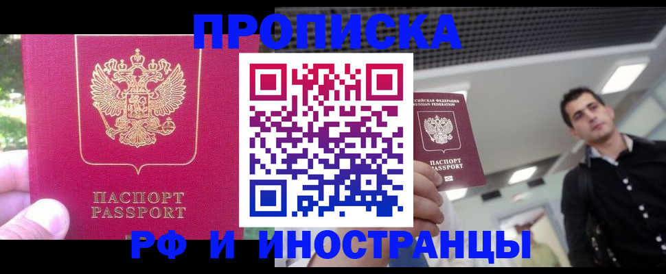 временная регистрация законно в Калаче-на-Дону