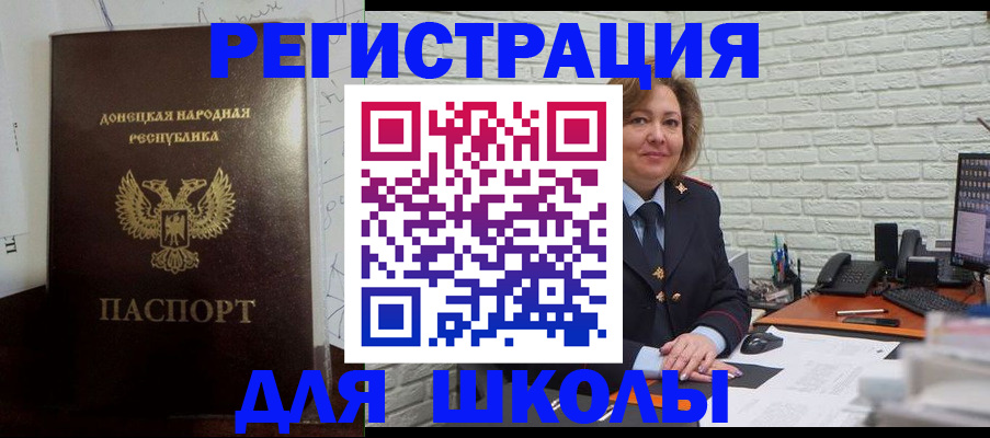временная регистрация для всех в Калаче-на-Дону