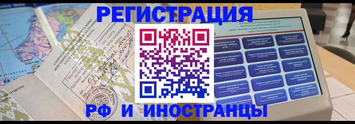 где прописаться в Калаче-на-Дону