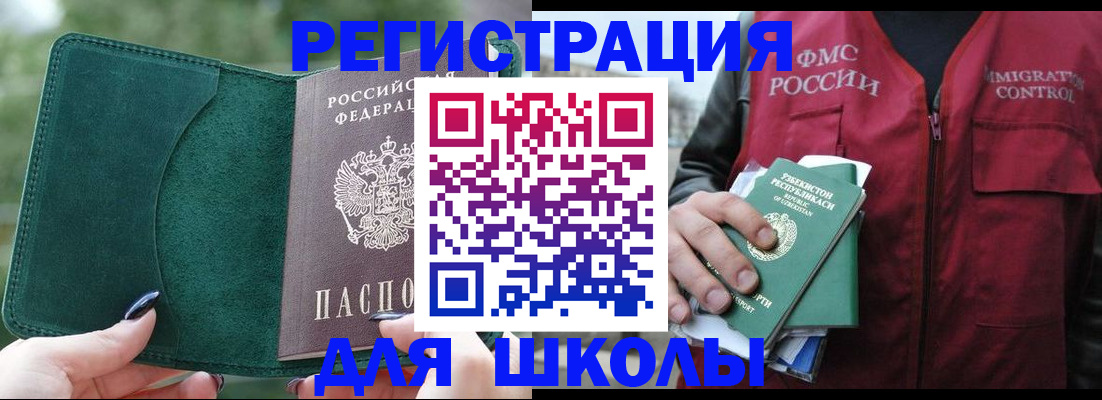 временная регистрация для всех в Калаче-на-Дону